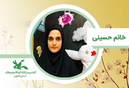 دوره آنلاین زیست شناس نوجوان مقدماتی خانم حسینی  چهارشنبه 9الی10 تابستان 1400 ( اصفهان)